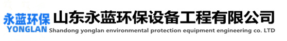 PP廢氣凈化塔_不銹鋼廢氣治理塔廠(chǎng)家_廢氣處理塔價(jià)格-山東本藍(lán)環(huán)保設(shè)備科技有限公司